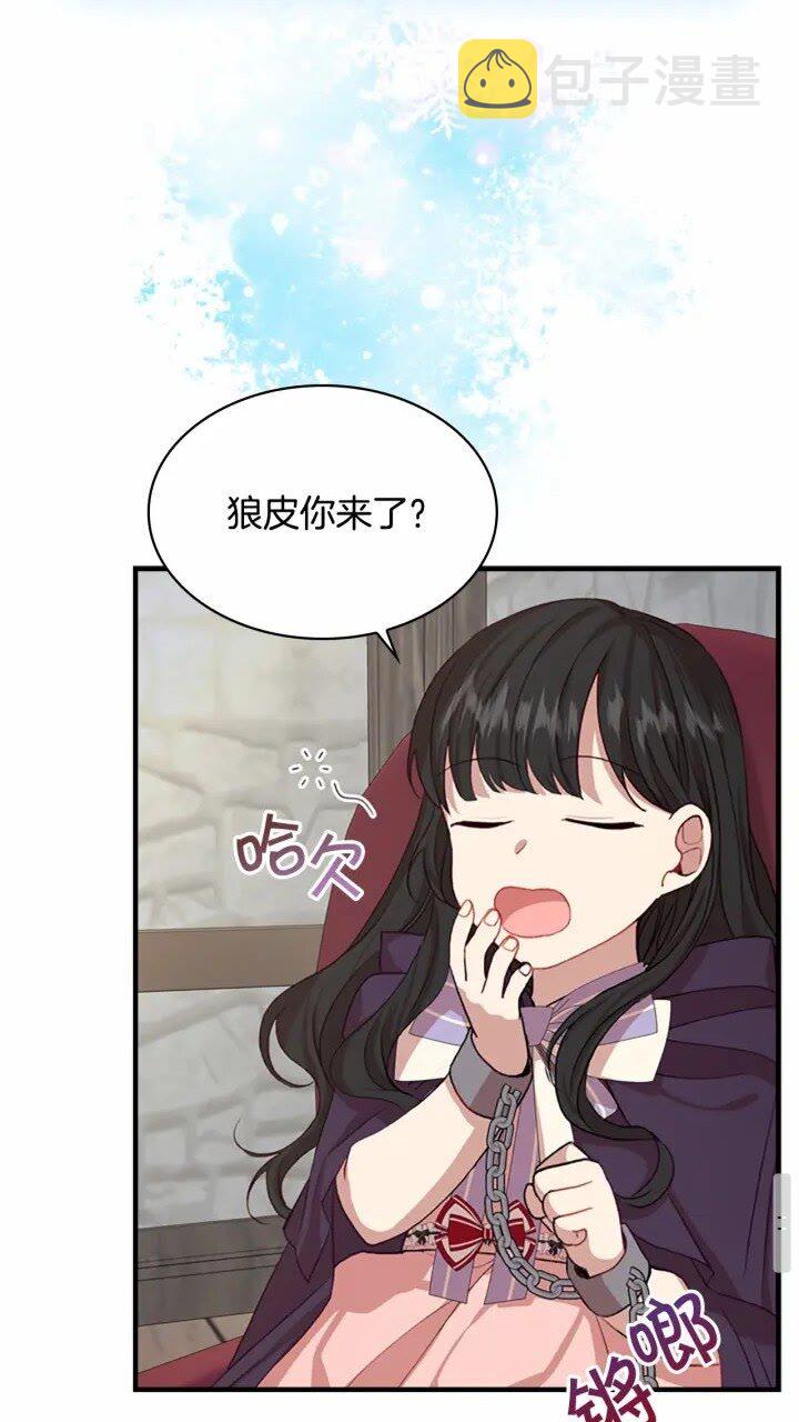 第41话 圈粉达人42
