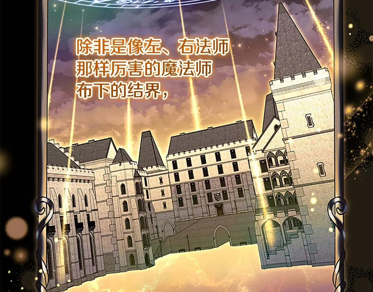 第138话 请留在我身边51