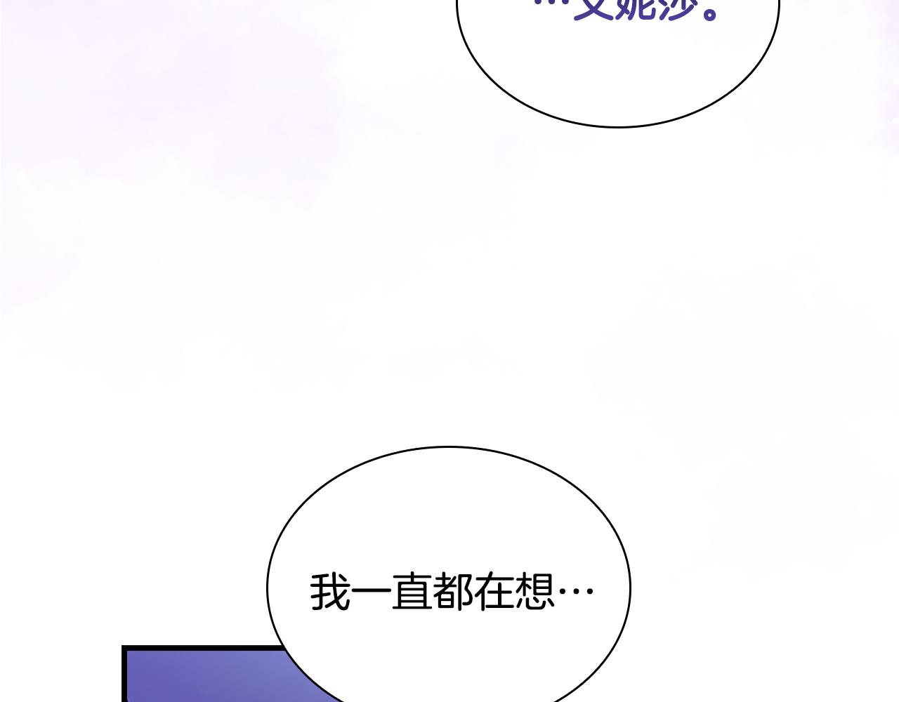 第111话 谁是你岳父！150