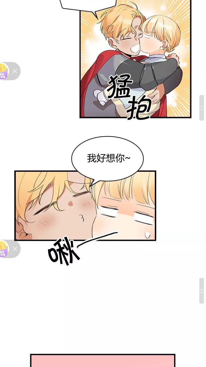第16话 假装失忆虐父皇36