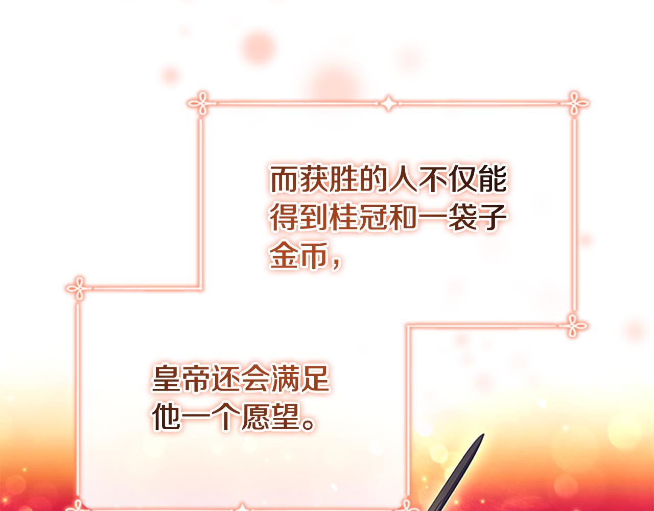 第116话 卡西的成年仪式88