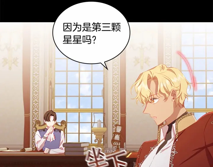第78话 三方势力都想要小公主22