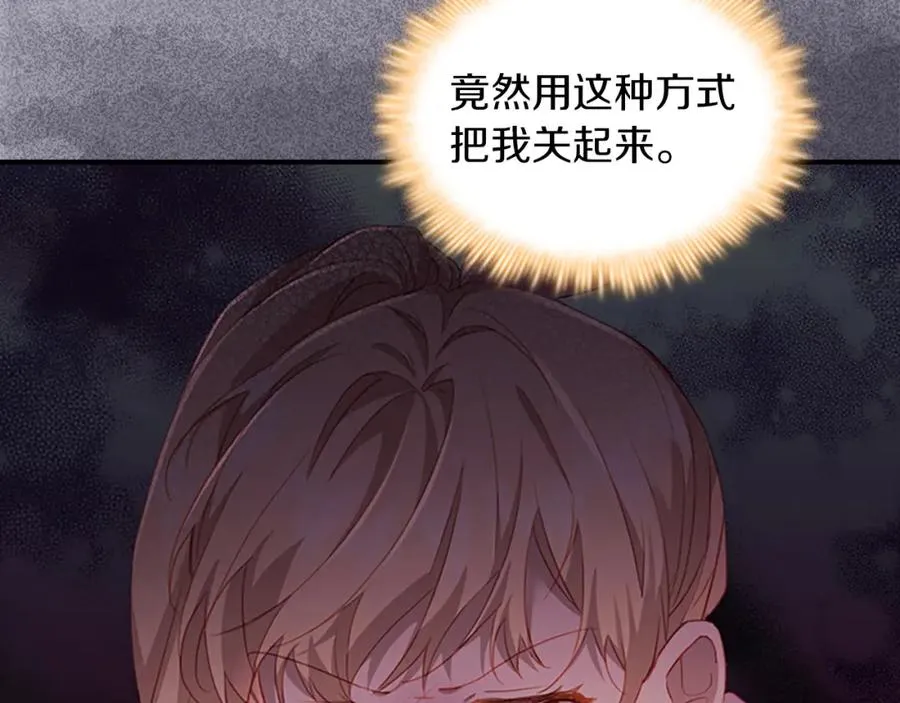 第87话 身份暴露了！15