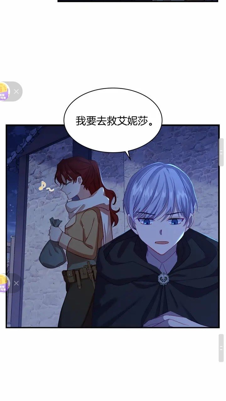 第42话 她是我孙女16