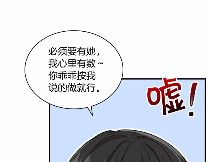 第62话 狼皮也有恋爱脑？31