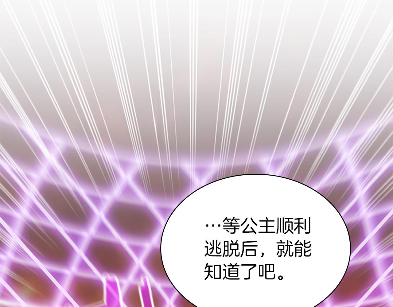第88话 真假小公主95
