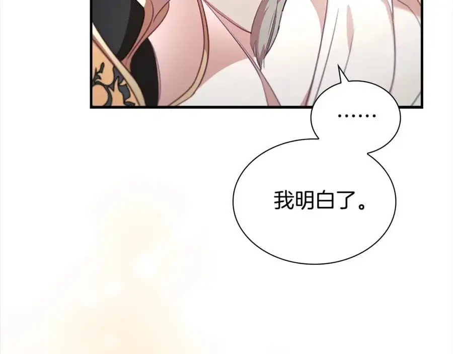 第143话 天才的烦恼177