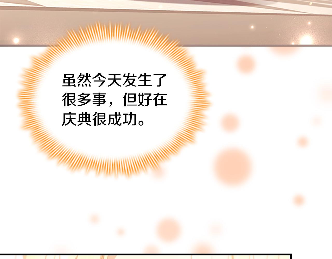 第124话 他要离开帝国？！46