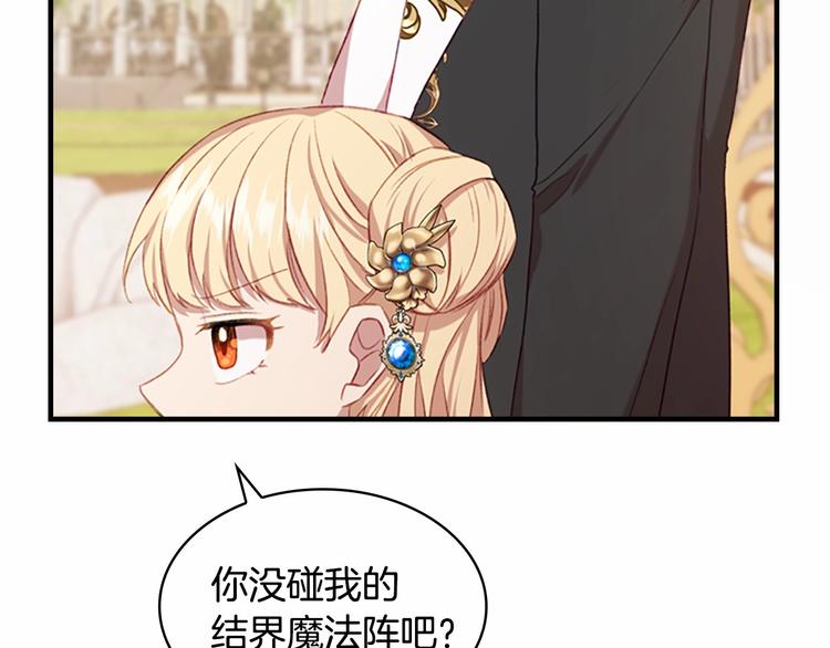 第57话 爸爸顶不住107