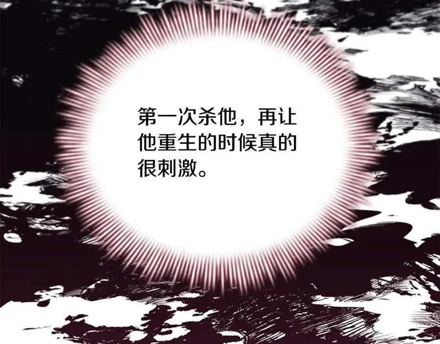 第158话 操控尸体18