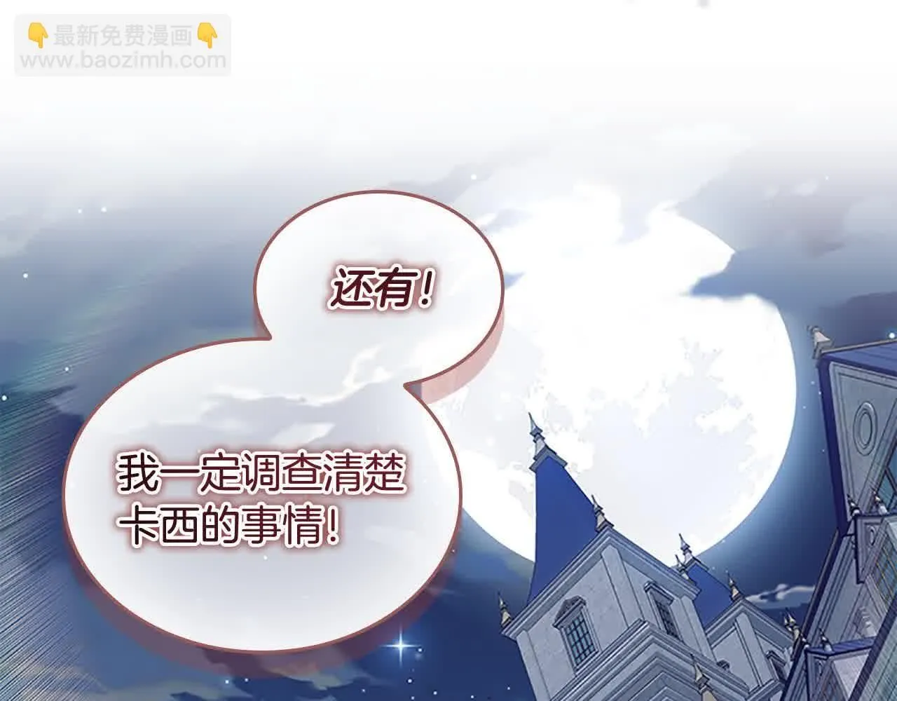 第142话 不要对我那么好138