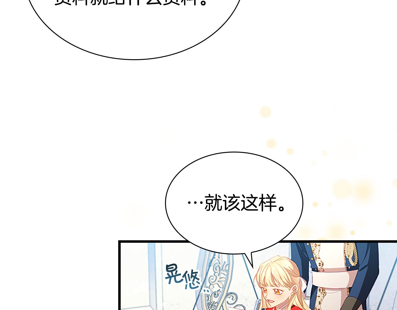 第107话 争宠行动59