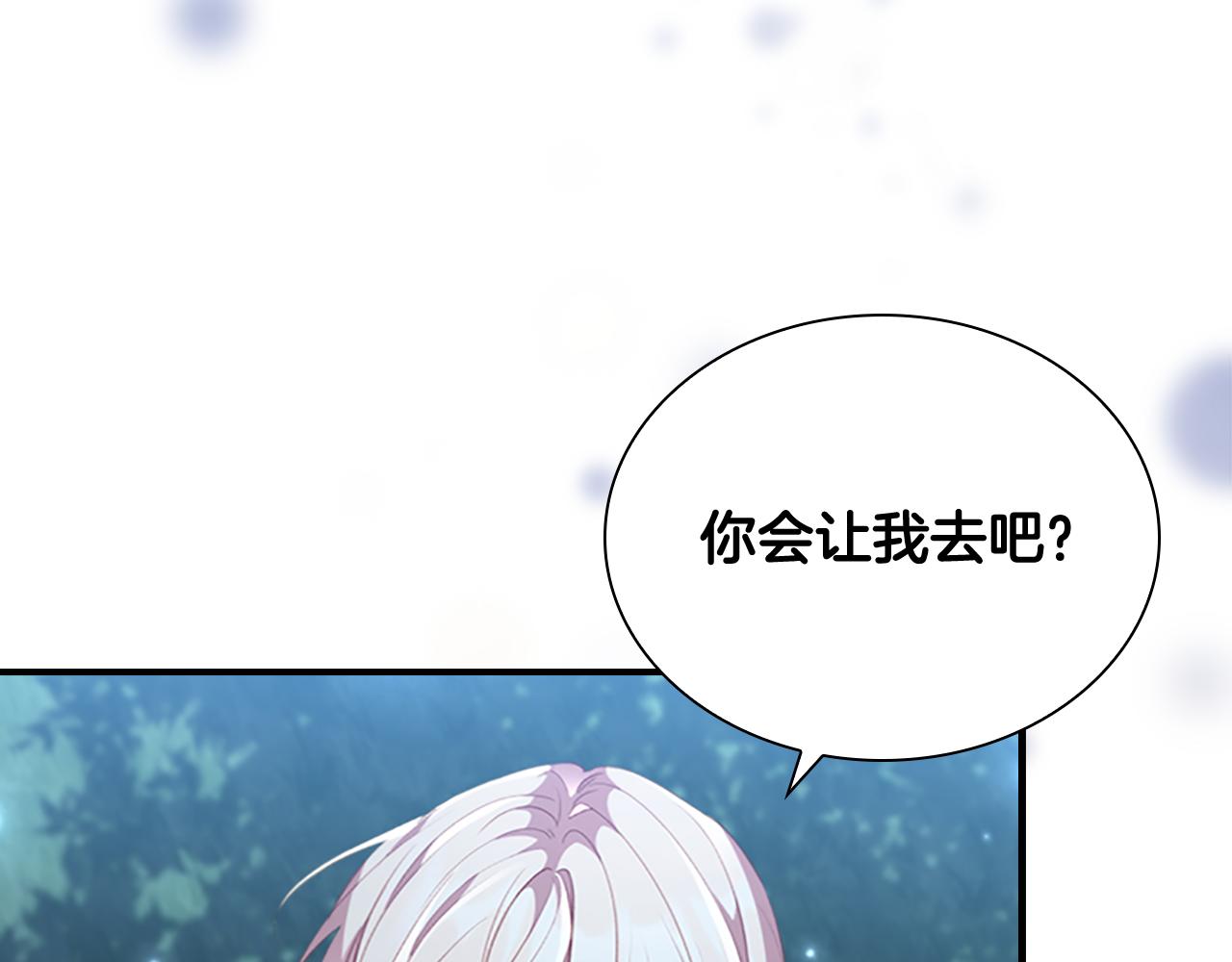 第111话 谁是你岳父！101