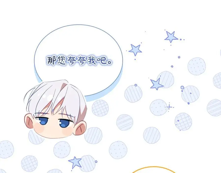第154话 我要当公王65