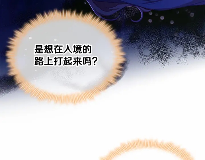 第76话 她不是你能冒犯的！115