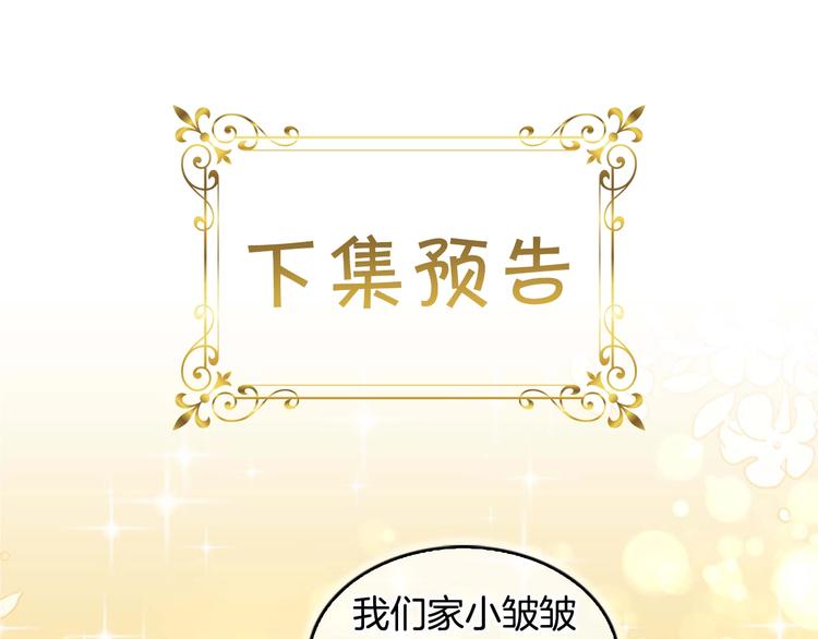 第7话 我女鹅的生日必须隆重！138