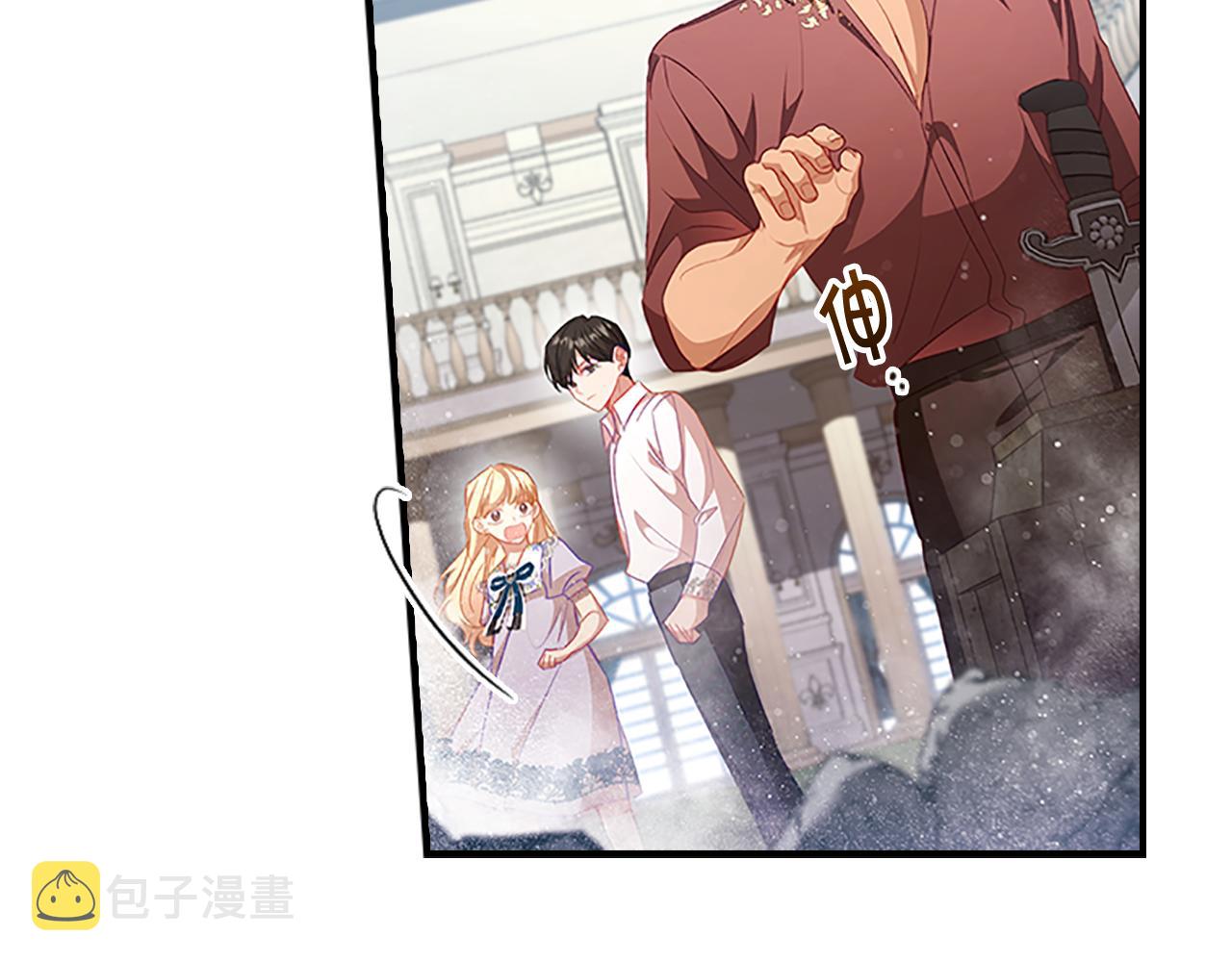 第113话 小公主的择偶标准72