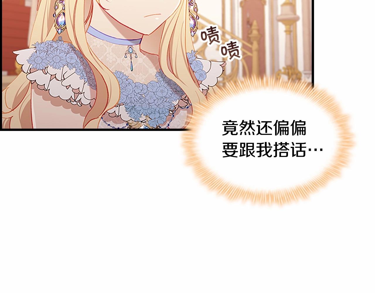 第81话 都是公主的错！呜呜100