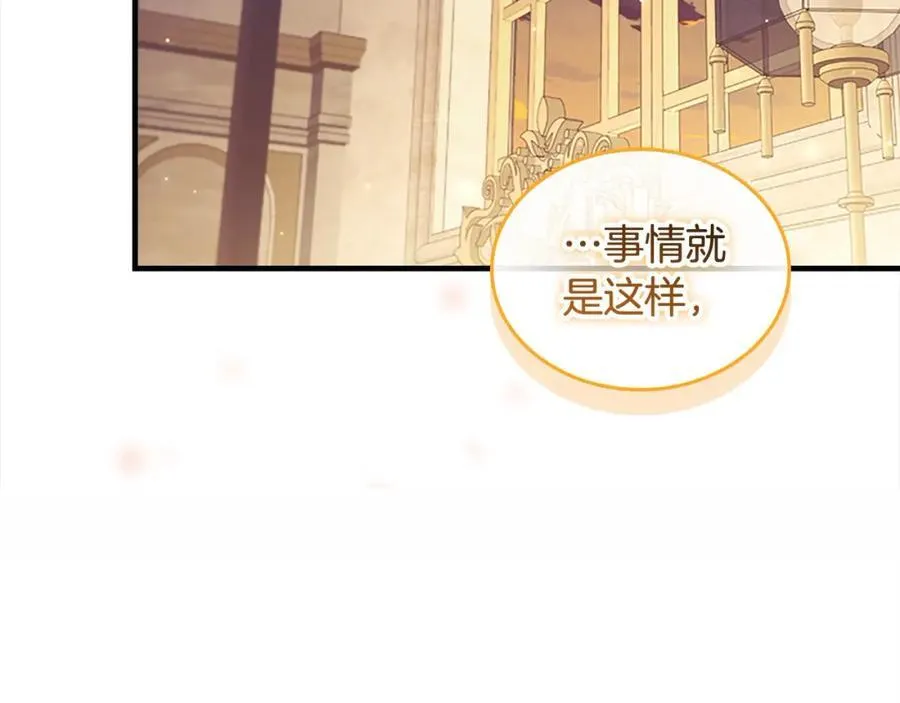 第155话 前往加勒公国！123