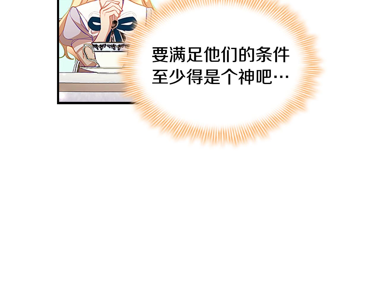 第113话 小公主的择偶标准127
