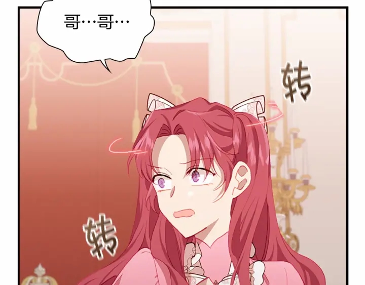第80话 小公主被邀请共舞133
