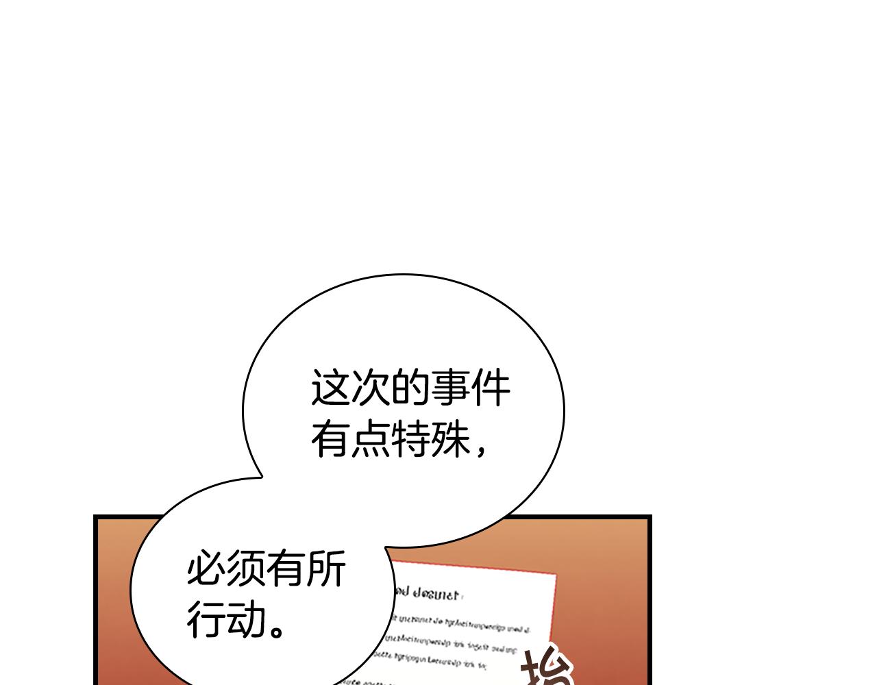 第107话 争宠行动15
