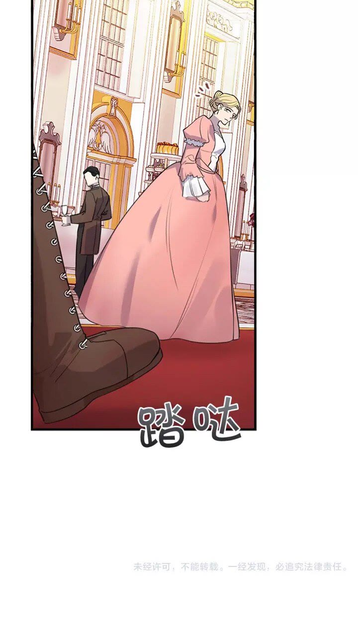 第9话 帝国与魔道王国建交60