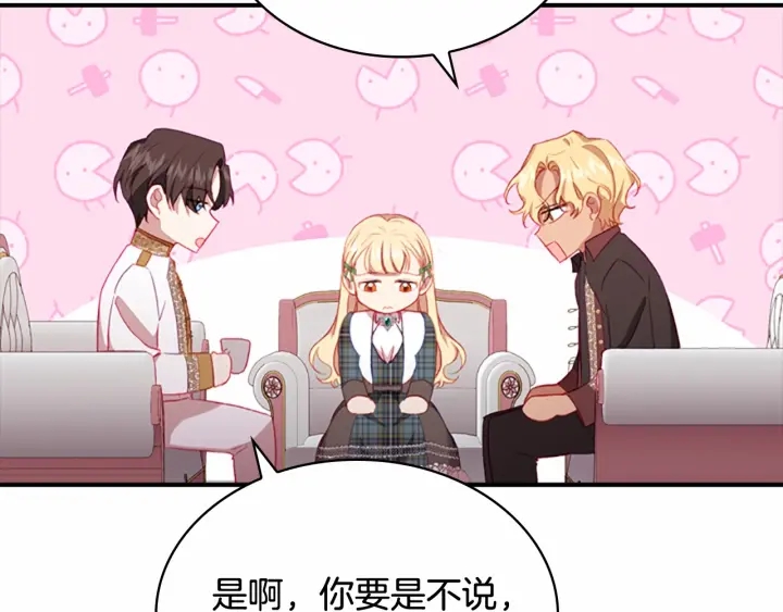第67话 妹妹委屈，哥哥暴走102