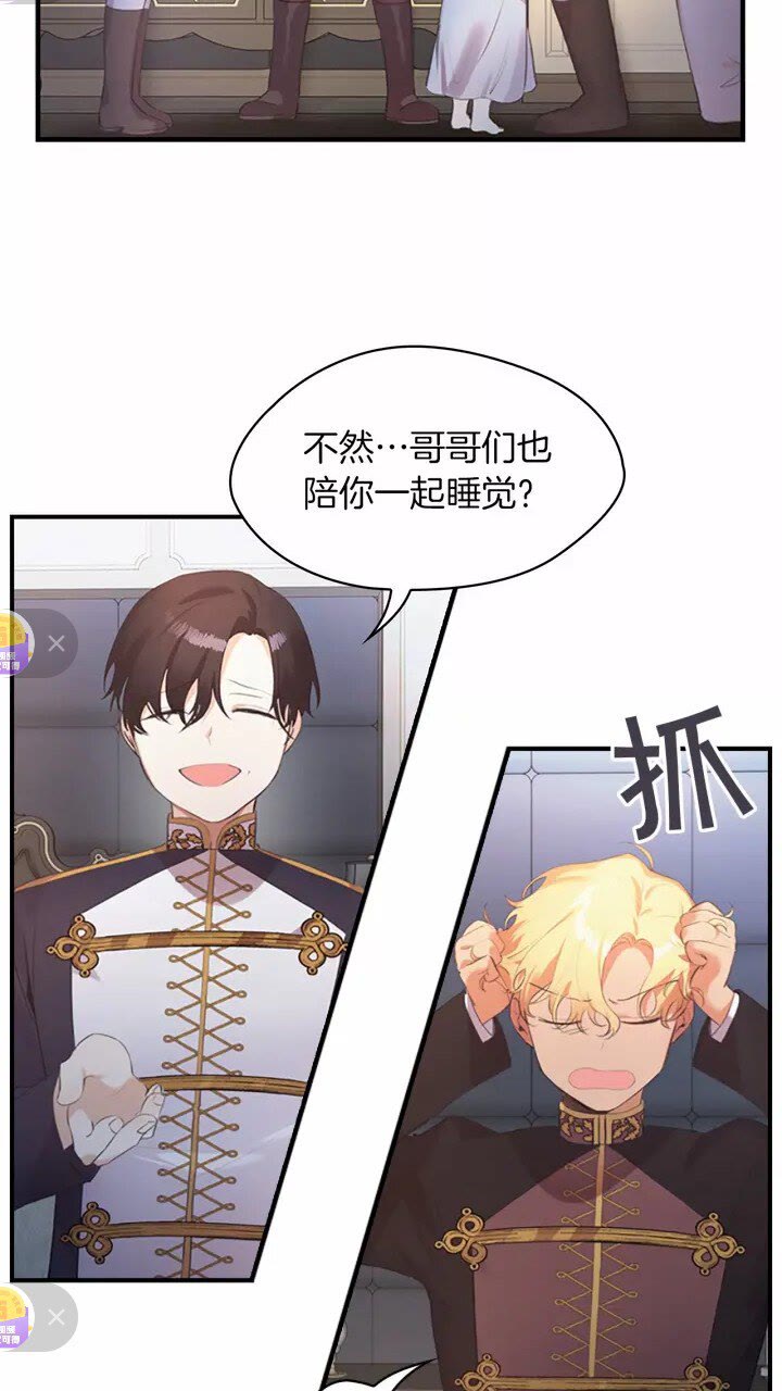 第21话 关于雪花的梦5