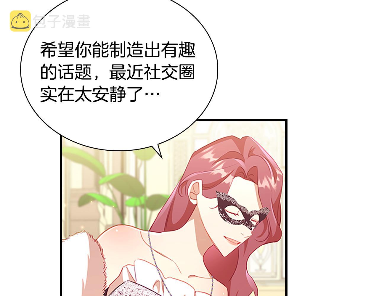 第100话 危险的美人56