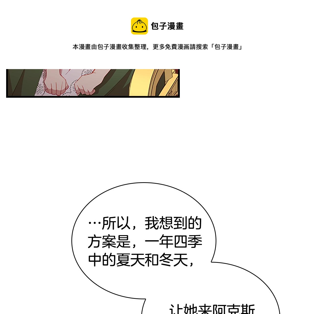 第93话 温馨夜晚140