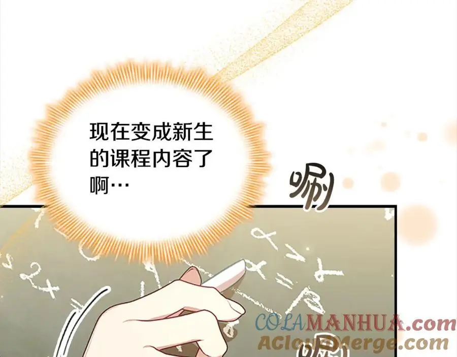 第143话 天才的烦恼104