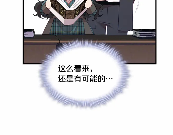 第62话 狼皮也有恋爱脑？122
