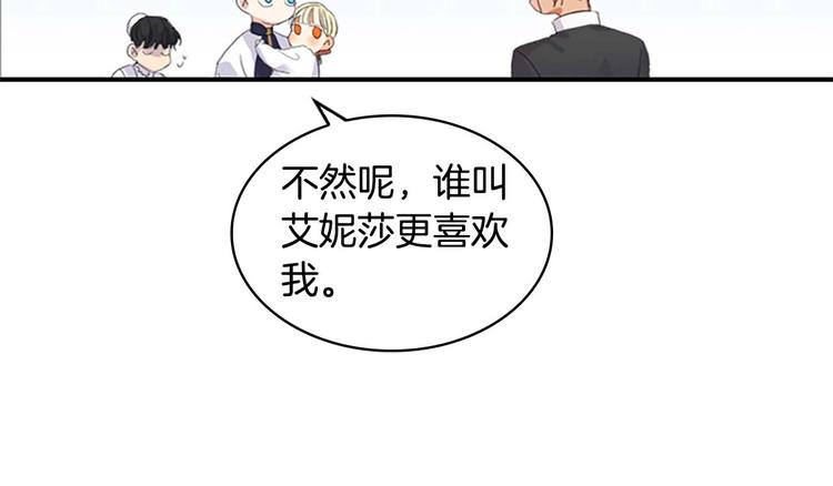 第4话 妹控哥哥开始争宠90