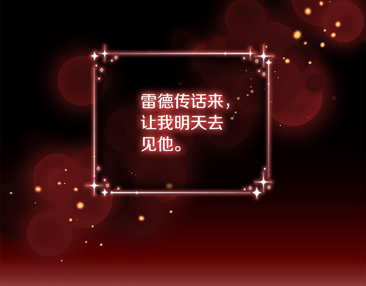 第92话 爸爸生气了22