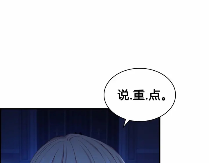 第60话 小公主的私心64