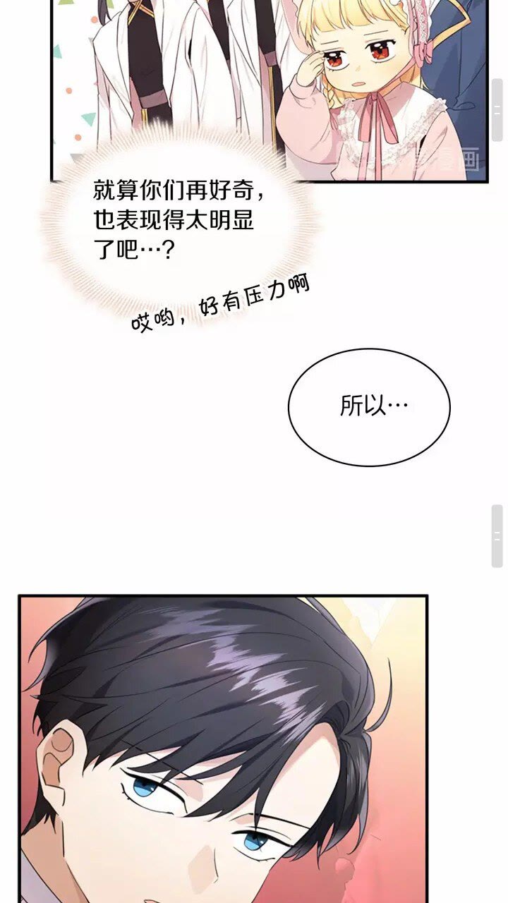 第25话 请对我负责20
