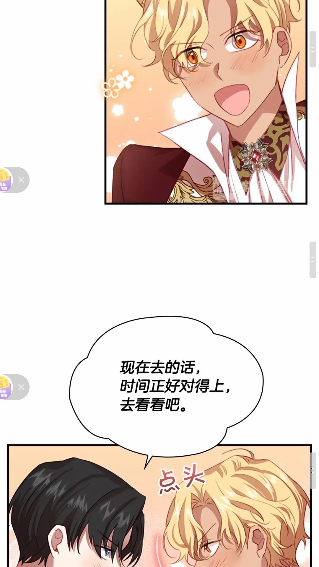 第50话 偷看小公主跳舞54