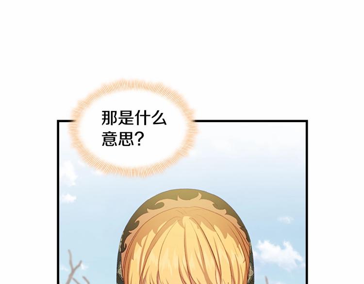 第56话 狼皮诅咒29