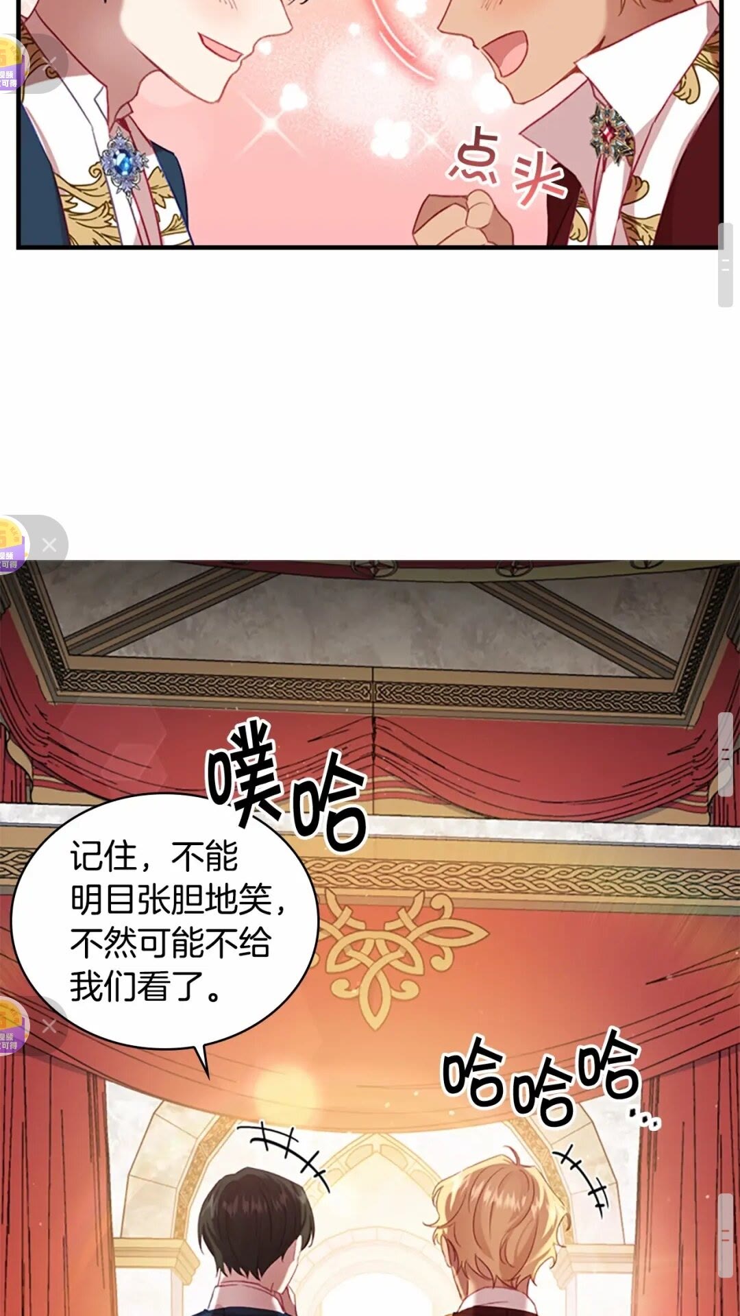 第50话 偷看小公主跳舞55