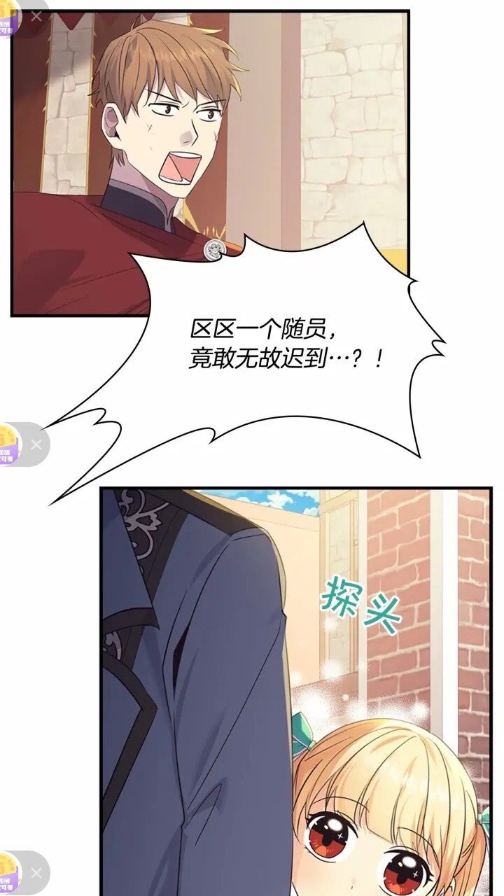 第36话 真“公主抱”！78
