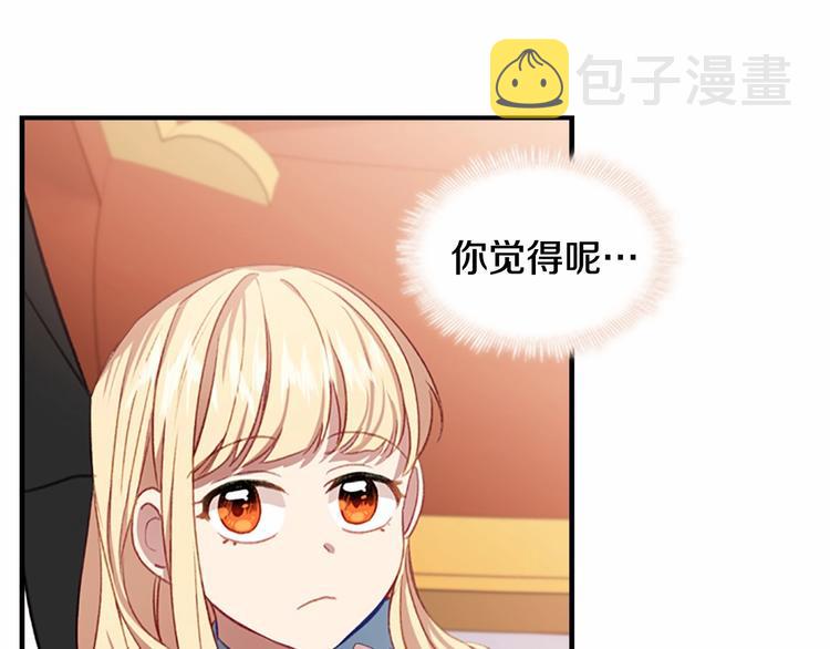 第53话 凡尔赛老爹地113