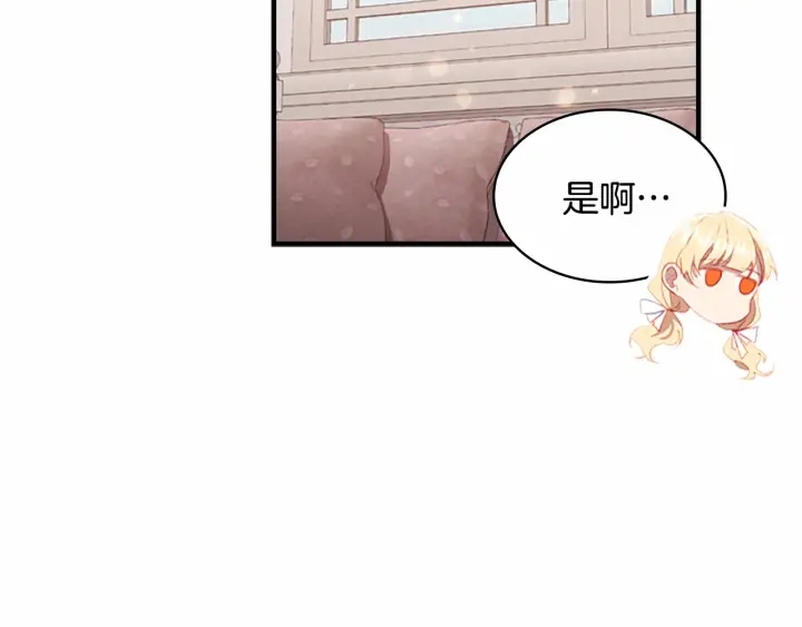 第70话 谈婚论嫁是大忌58