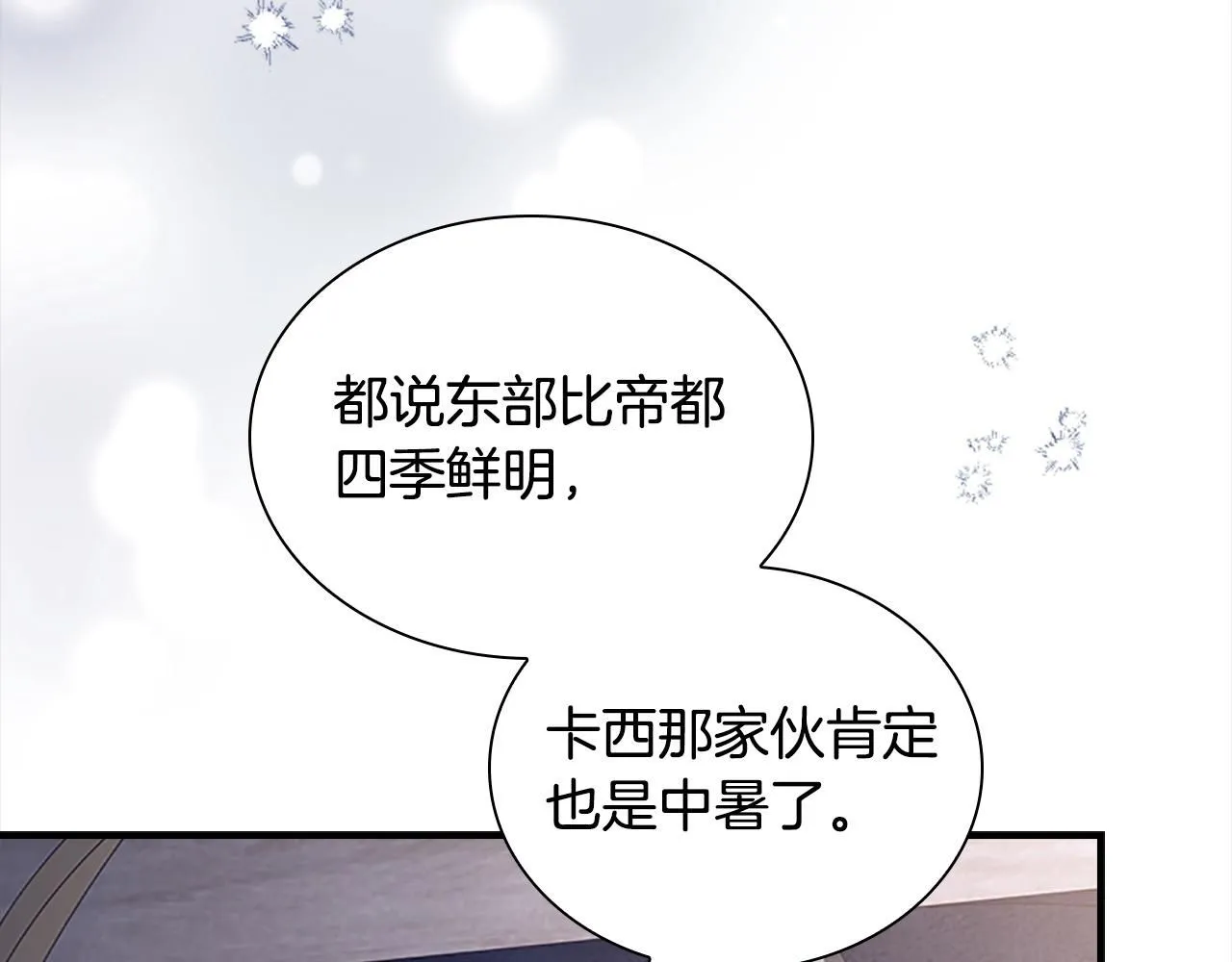 第138话 请留在我身边2