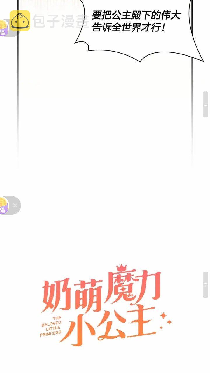 第31话 宝贝！老爹来救你了！23