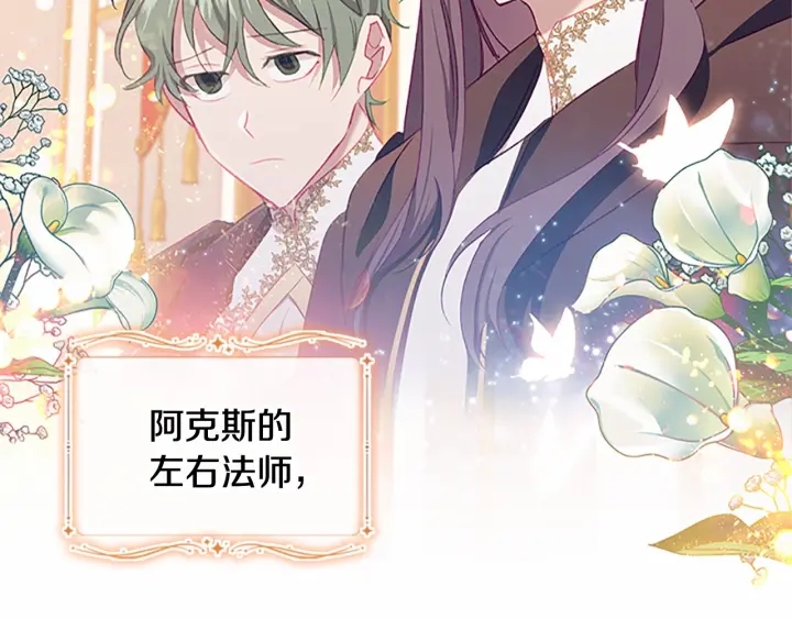 第79话 得小公主者得天下124
