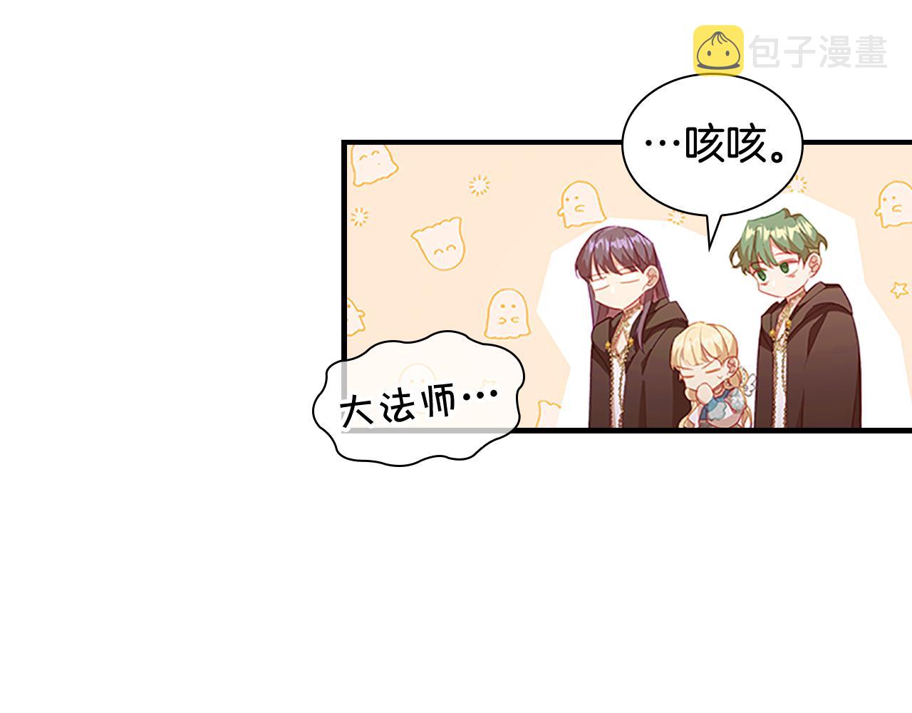 第96话 泰穆一族24