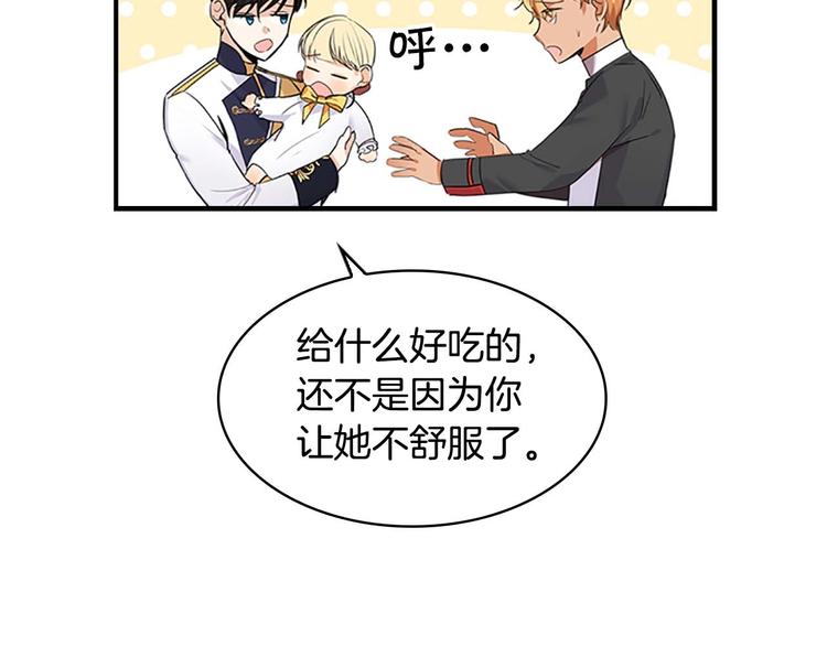 第4话 妹控哥哥开始争宠110