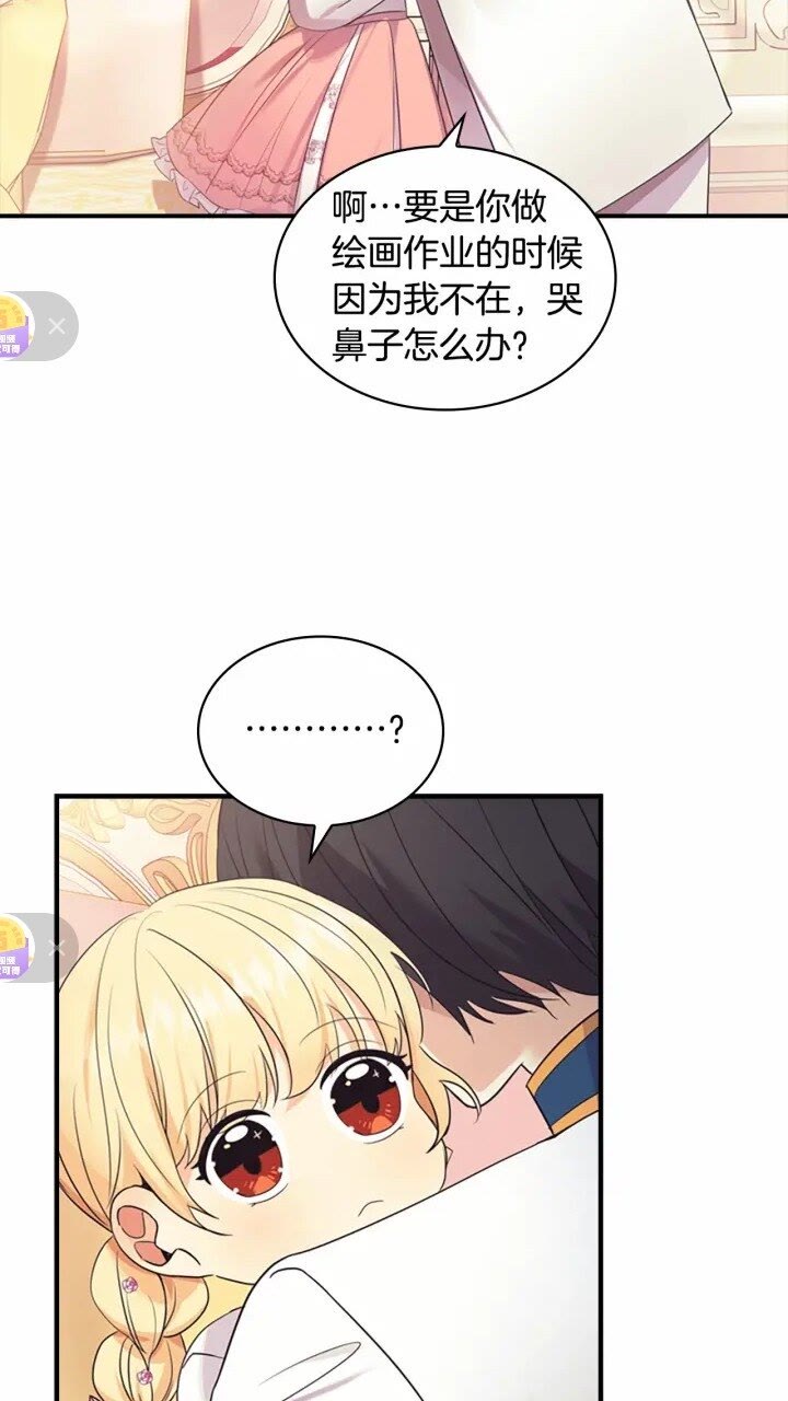 第33话 我不想离开艾妮莎！68