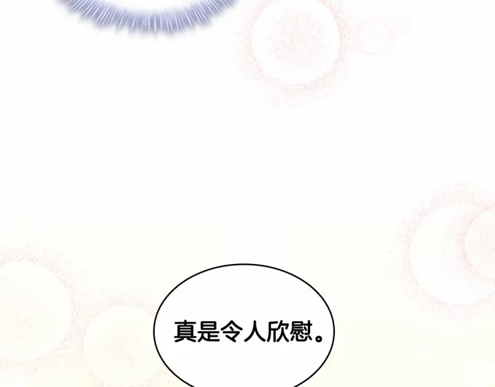 第62话 狼皮也有恋爱脑？78